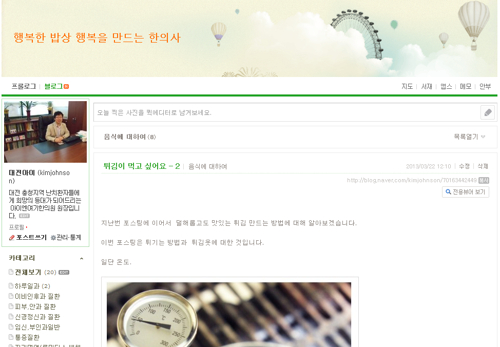 블로그.png
