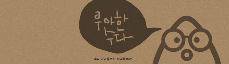 우아한 수다.jpg