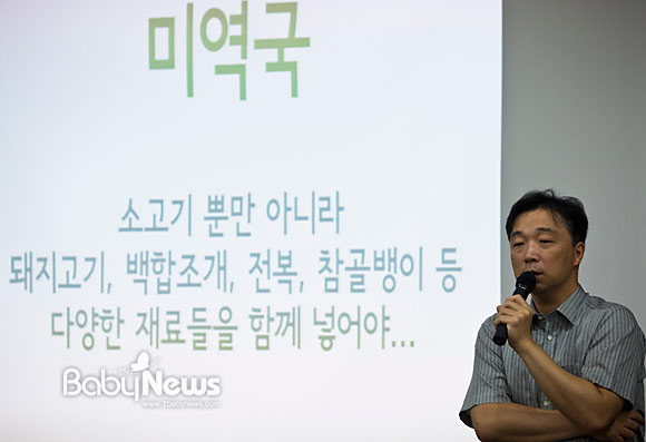 17일 오후 서울 강남구 대치동 세텍 컨퍼런스홀에서 열린 맘스클래스에서 채기원 아이엔여기한의원 강남본원장이 임신출산기 음식에 관한 강연을 하고 있다. 이기태 기자 likitae@ibabynews.com ⓒ베이비뉴스