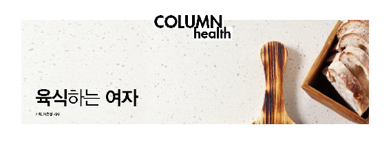 1412)육식하는여자1.png