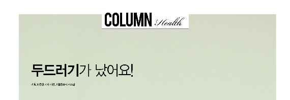 1504)두드러기가났어요1.png