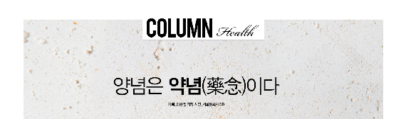 1507)양념은약념이다1.png