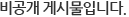 비밀번호