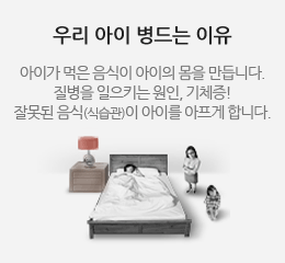 우리아이 병드는 이유 - 아이엔여기에서는 증상 및 질병 발생의 원인을 파악하여 정확히 치료하고 있습니다.