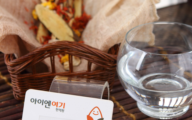 맑은한약 이미지
