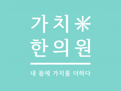 아이엔여기 강남점 분원사진